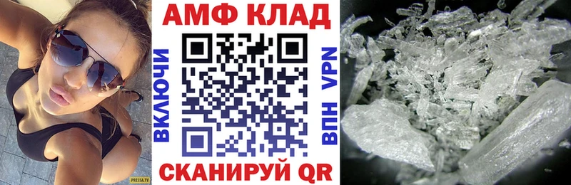 АМФЕТАМИН 97%  Большой Камень 