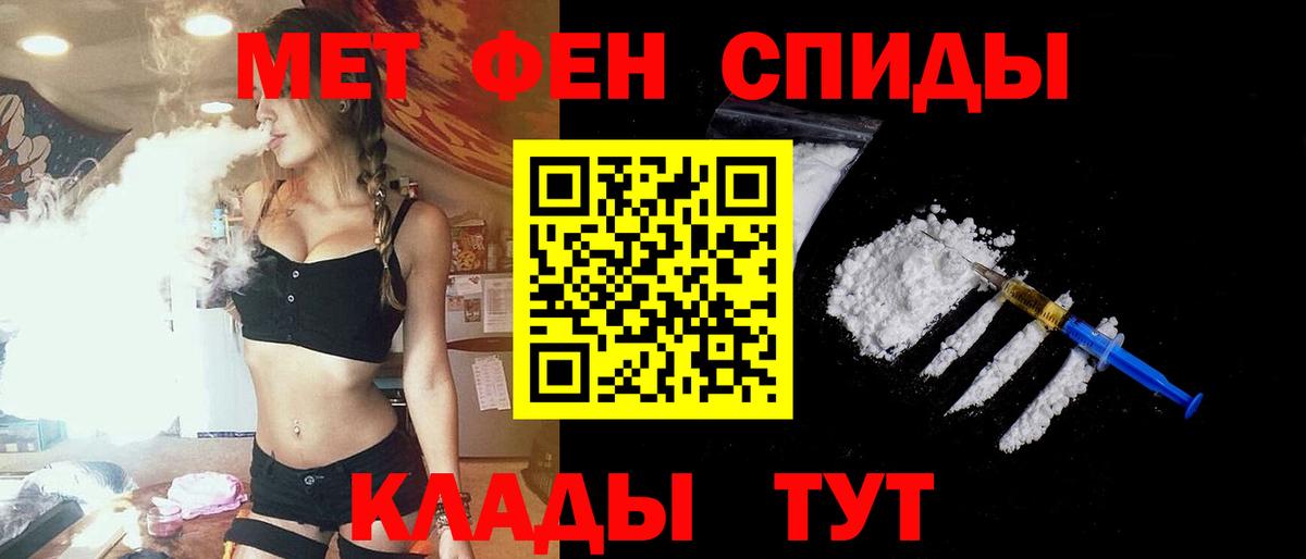 АМФ 97%  Amphetamine  Большой Камень  Вход с VPN 