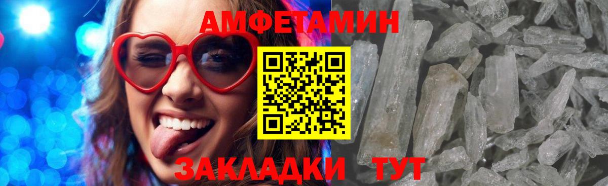 АМФ Розовый Большой Камень