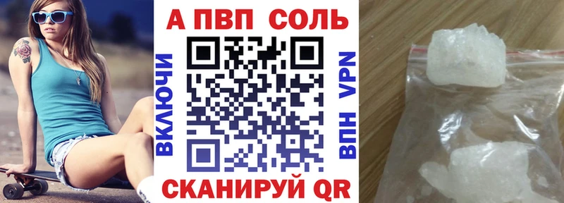 A PVP кристаллы  мега как войти  Большой Камень  наркотики 