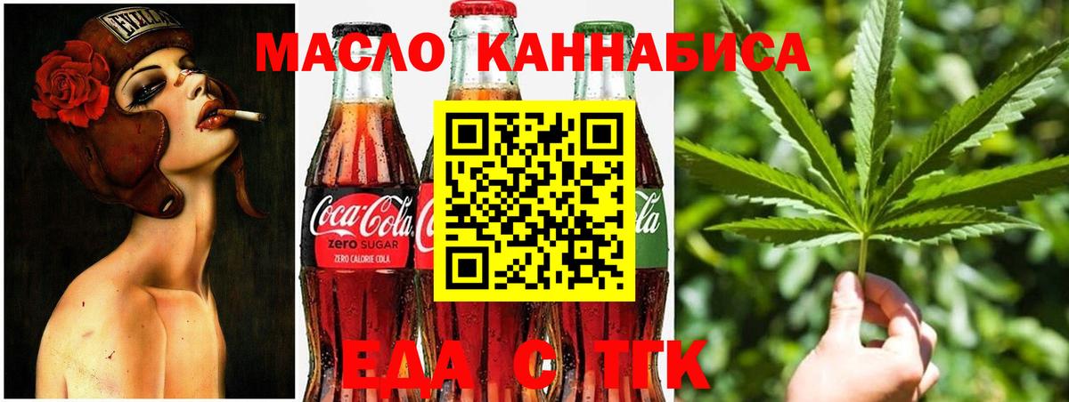 Большой Камень  Canna-Cookies марихуана  Вход с VPN 