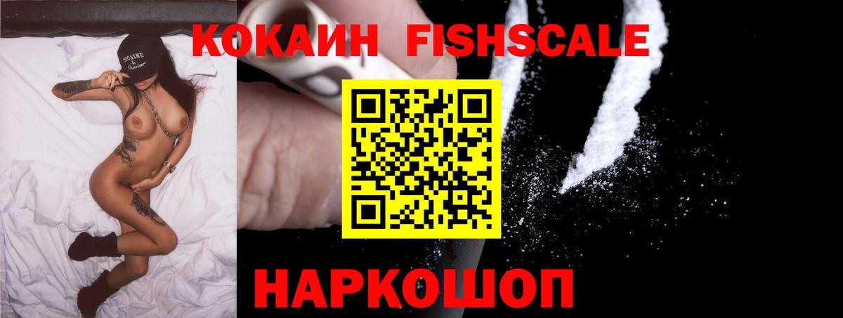 COCAIN 98%  Вход с VPN  Большой Камень  COCAIN  КОКАИН Эквадор 