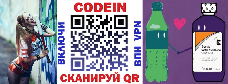 Кодеиновый сироп Lean напиток Lean (лин) где купить наркотик площадка телеграм Большой Камень