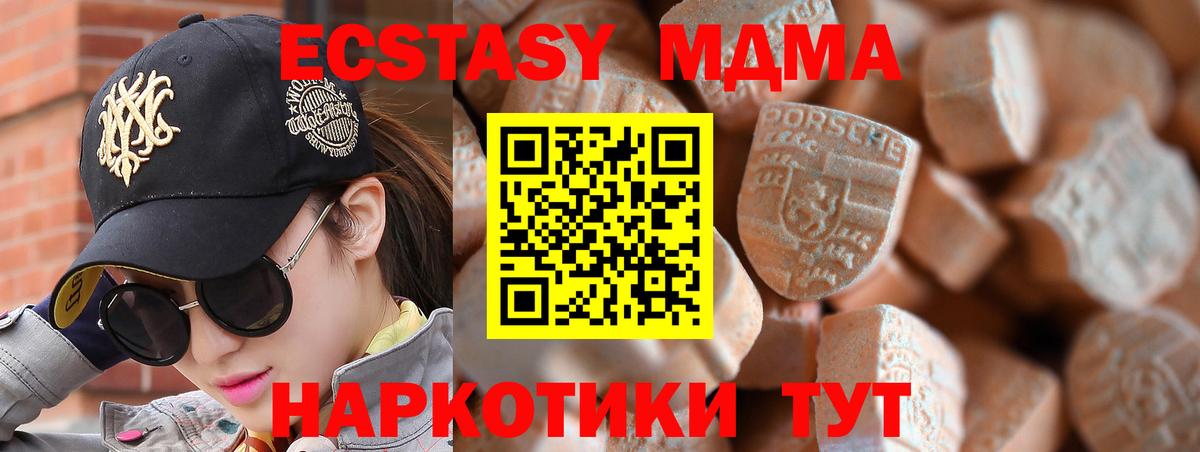 Ecstasy  Экстази mix  Большой Камень  Вход с VPN  Ecstasy 99% 
