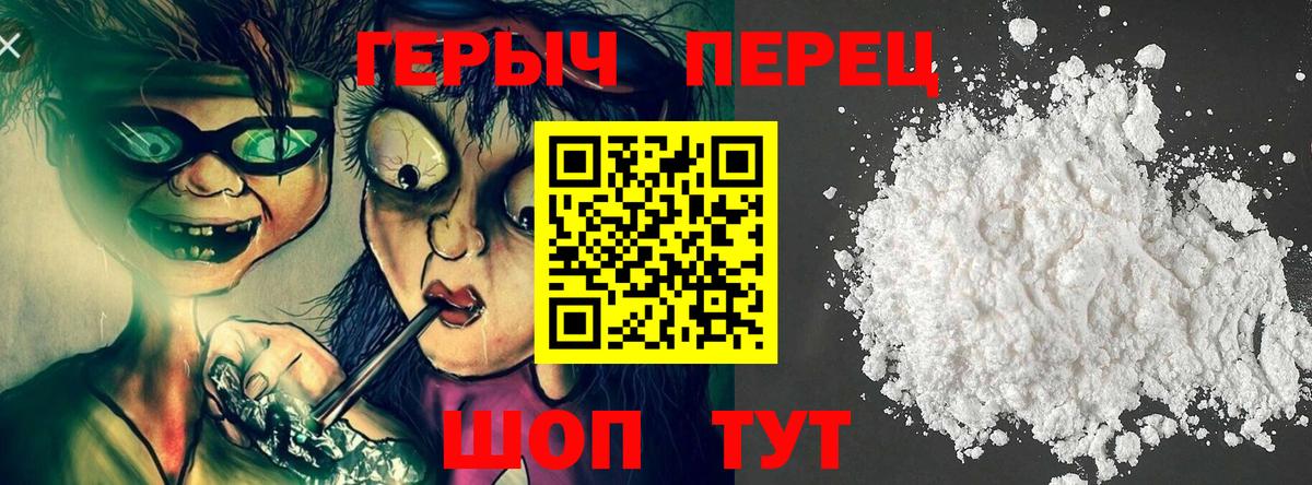 Героин афганец  Вход с VPN  Большой Камень 
