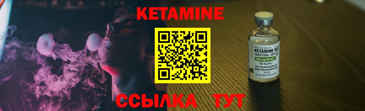 Большой Камень  КЕТАМИН ketamine  Вход с VPN 