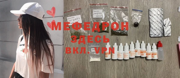 мефедрон VHQ Сосновоборск