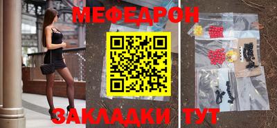 мяу мяу кристалл Можайск