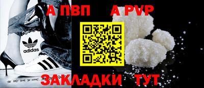 альфа пвп VHQ Моздок
