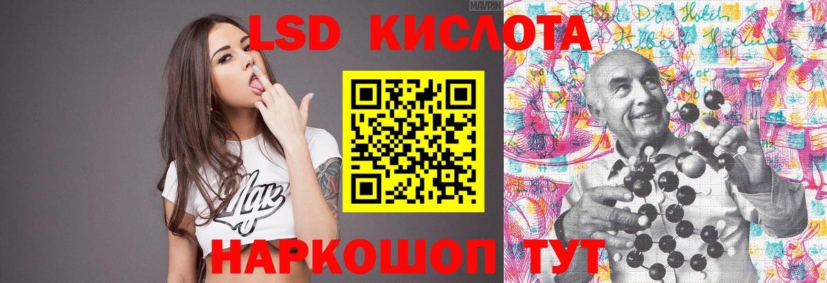 Лсд 25 экстази кислота Большой Камень