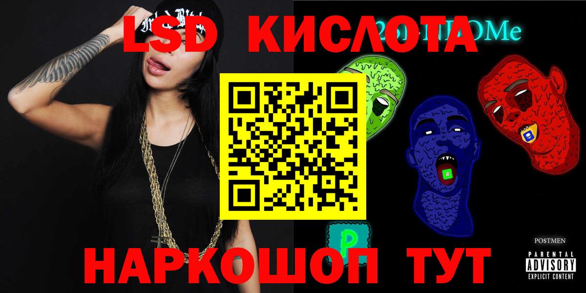 ЛСД экстази ecstasy  Вход с VPN  Лсд 25 экстази ecstasy  Большой Камень 