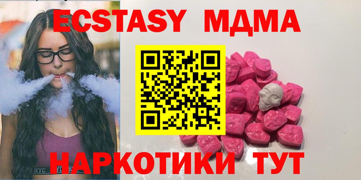 МДМА Molly  MDMA crystal  Большой Камень  МДМА  Вход с VPN 