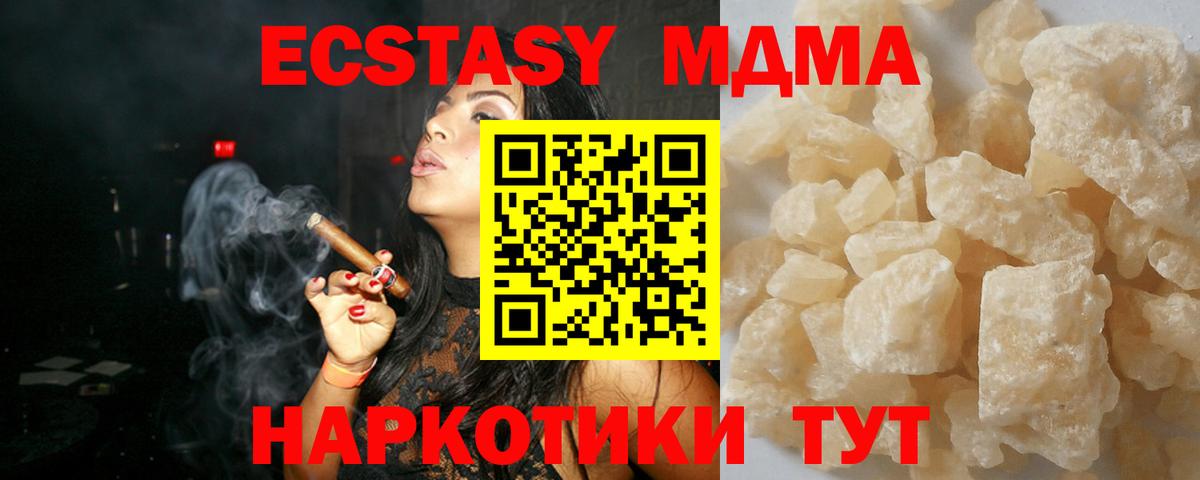 MDMA Molly Большой Камень