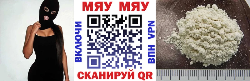 МЕФ VHQ  купить наркотик  Большой Камень 