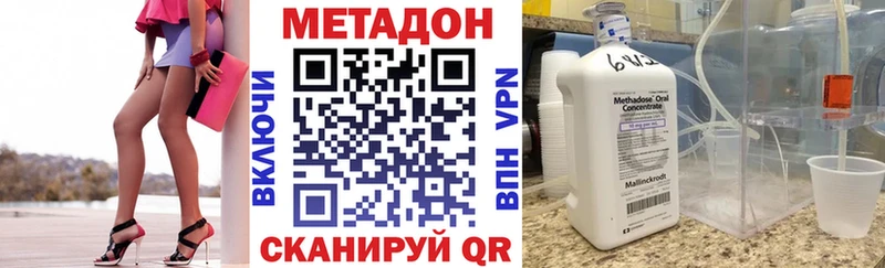 МЕТАДОН VHQ  Большой Камень 