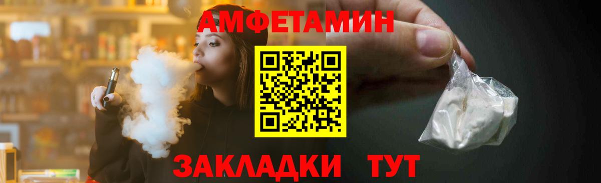 Большой Камень  Метамфетамин пудра  Метамфетамин пудра  Вход с VPN 