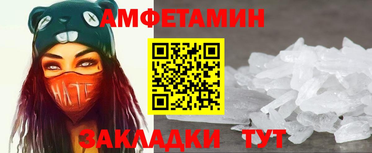 МЕТАМФЕТАМИН мет Большой Камень