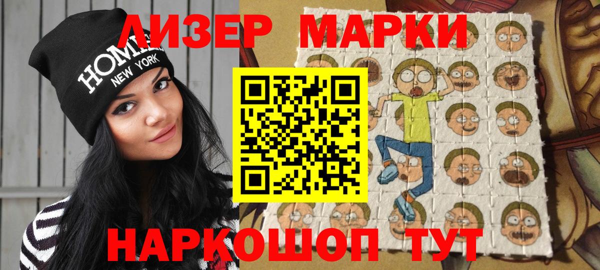 Наркотические марки 1,8мг Большой Камень