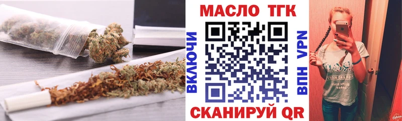 ТГК вейп купить наркотик гидра зеркало Большой Камень
