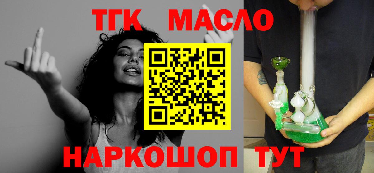 ТГК жижа Большой Камень