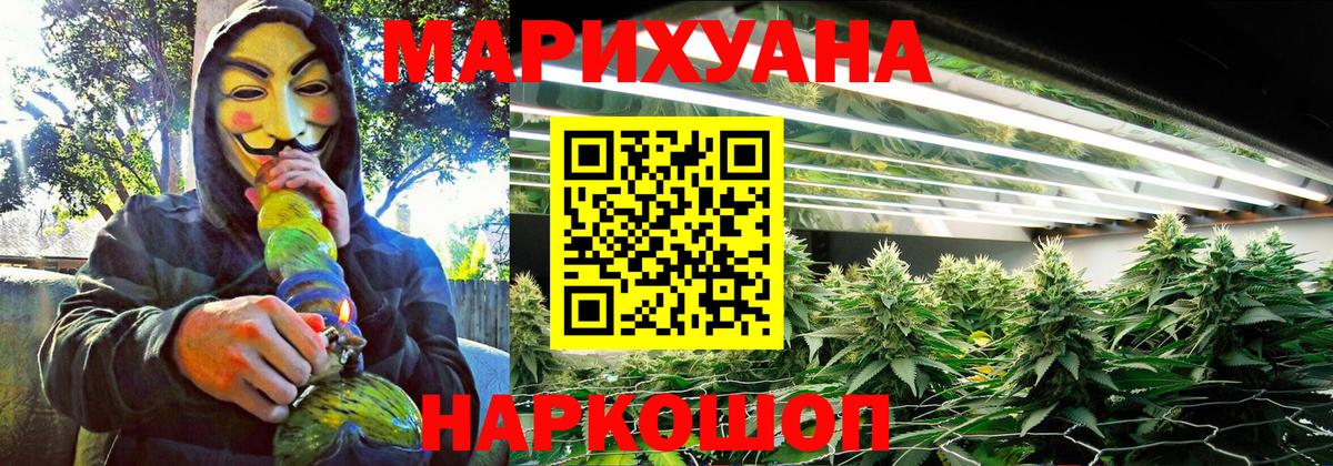 МАРИХУАНА марихуана  МАРИХУАНА Amnesia  Бошки марихуана Ganja  Канабис Amnesia  Вход с VPN  Большой Камень 